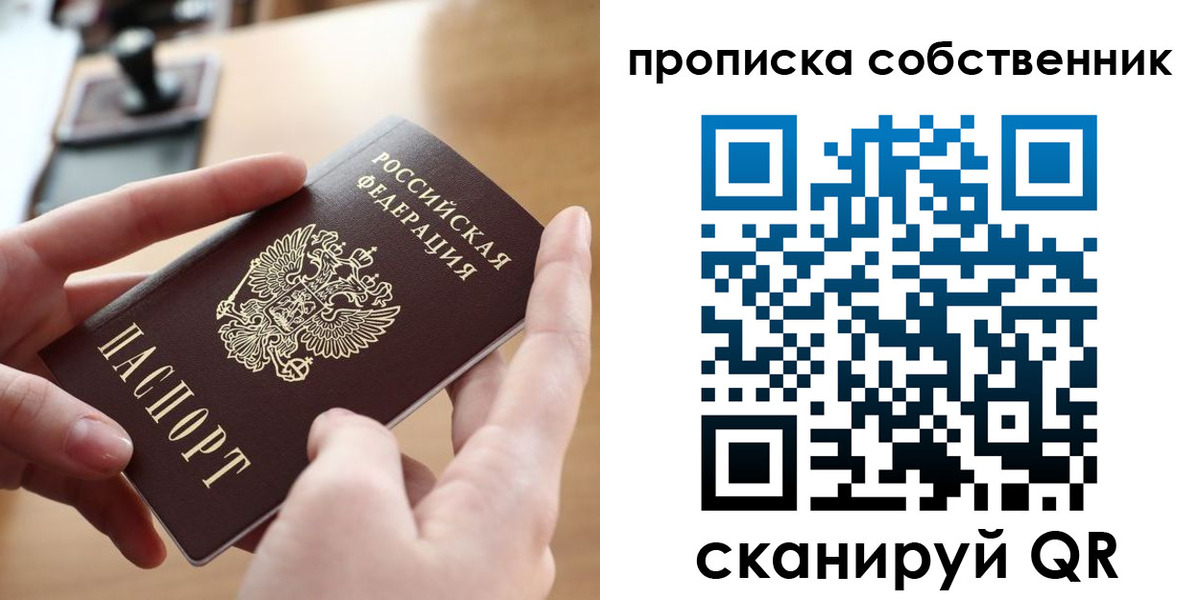 пропишу в квартире в Костромской области