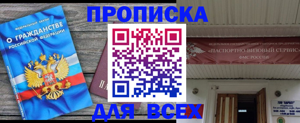 временная регистрация 2025 в Костромской области