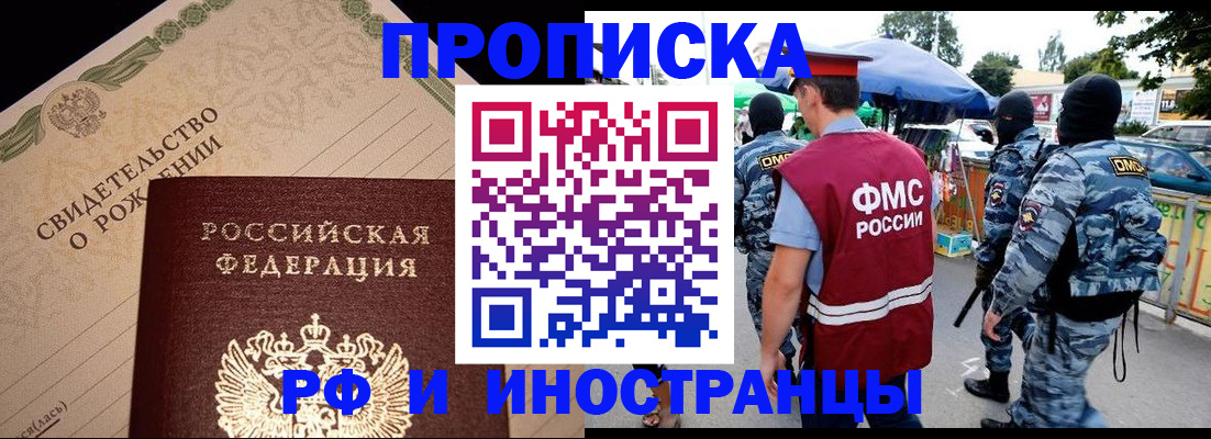 прописка 2025 в Костромской области