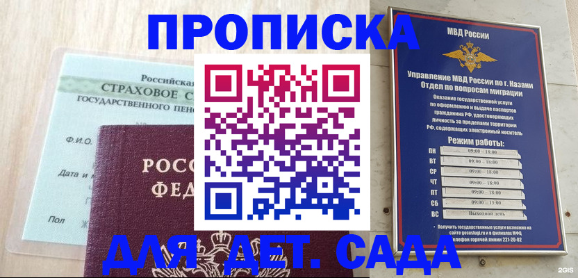 временная прописка в Костромской области