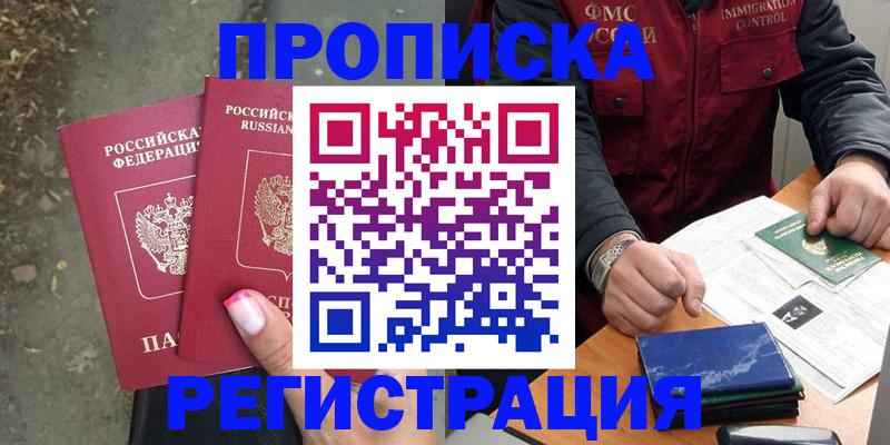 временная регистрация 2025 в Костромской области